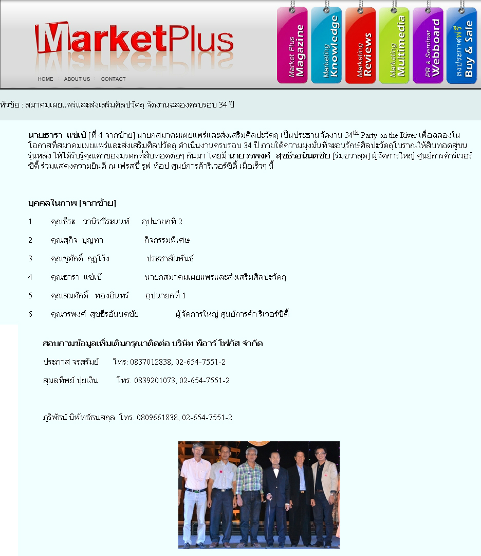 News PRfocus